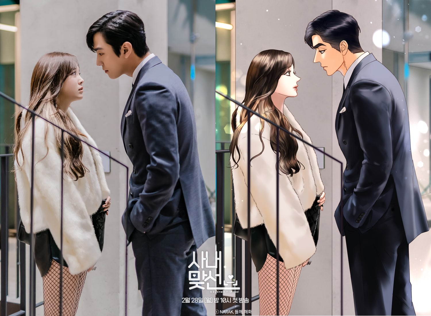 Hẹn hò chốn công sở được chuyển thể từ Webtoon